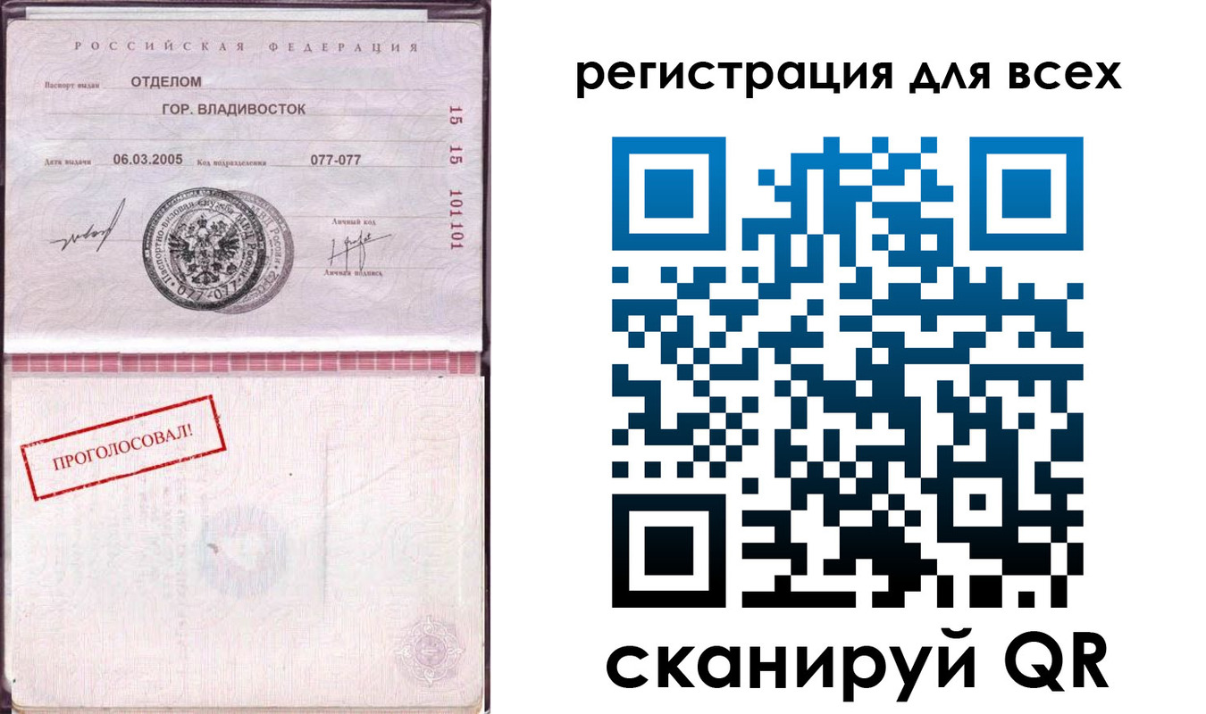 временная регистрация законно в Кеми