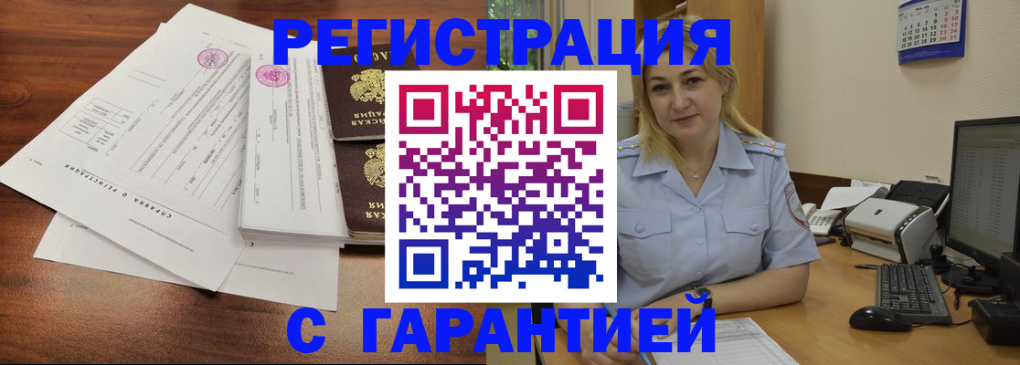 регистрация в Кеми