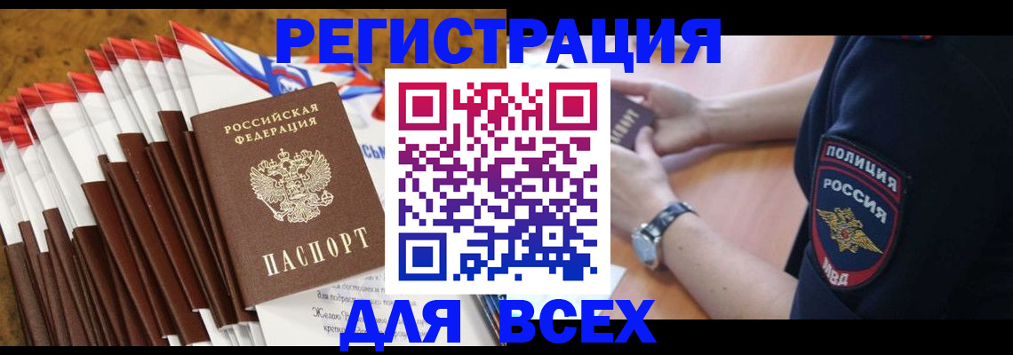 прописка ребенка в Кеми