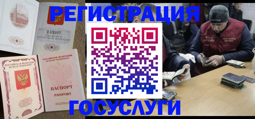 прописка иностранных граждан в Кеми